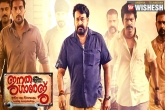 Promotion, Mohanlal, jr ntr not there in janata garage poster, Garage