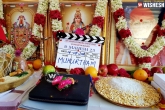 Mahesh Babu news, Mahesh Babu news, mahesh s 25th film starts rolling, 5th film