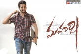 maharshi movie teaser, maharshi movie teaser, mahesh s maharshi teaser likely to release on march 4, Maharshi teaser