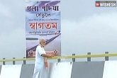 PM Modi, NDA Government, modi inaugurates india s longest bridge in assam, Assam