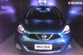 Nissan Micra 2017, Nissan Cars, nissan micra 2017 with new features launched in india, Nissan micra 2017
