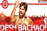 Janasena, Pawan Kalyan, pawan says desh bachao, Desh bachao