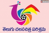 Producers Guild, Producers Guild updates, producers guild takes crucial decisions for tollywood, Crucial decision