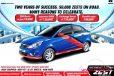 Tata Zest Sportz Edition, Tata Motors, tata has launched zest sportz edition package in india, Tata motors