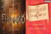 Tollywood Sankranthi 2025, Sankranthi 2025, 2025 sankranthi getting packed, Anam