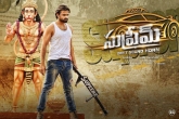 Tollywood gossips, Tollywood gossips, sai dharam tej only mega hero who did this, Supreme movie