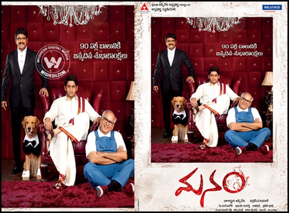 Surprising First Look of Manam