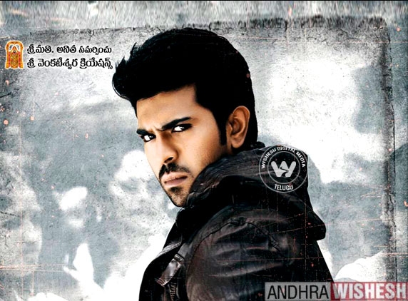 Yevadu Audio Today