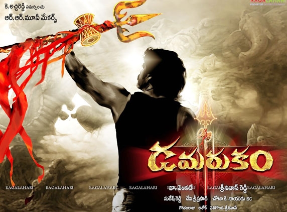 &#039;Dhamarukam&#039; completes 50 days...