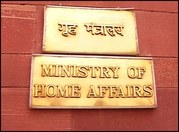 Home Ministry getting ready for T-bill