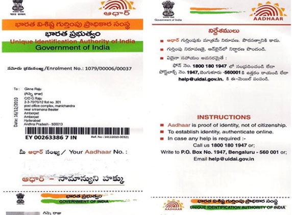 Only 1 person from family is enough for Aadhaar card for now!