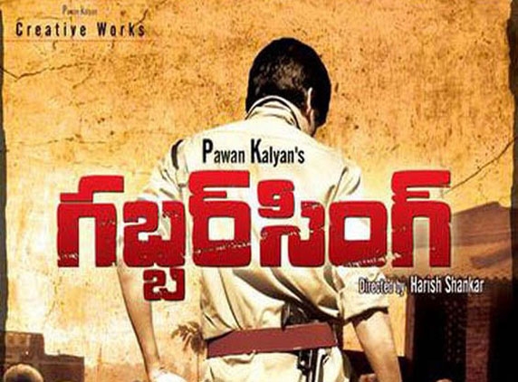 Power Star&#039;s Gabbar Singh Audio in April!