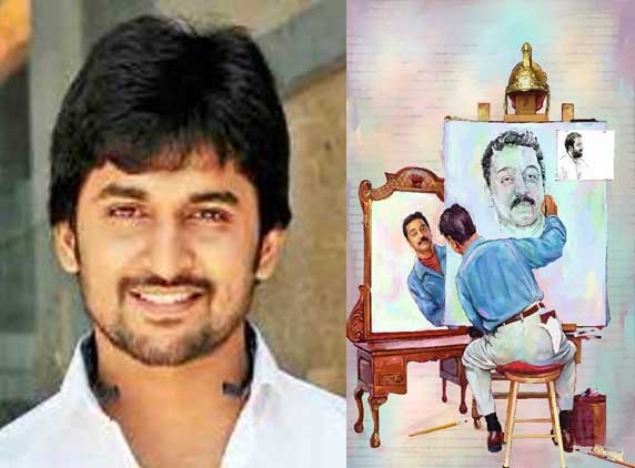 Nani gets Kamal Haasan&#039;s painting