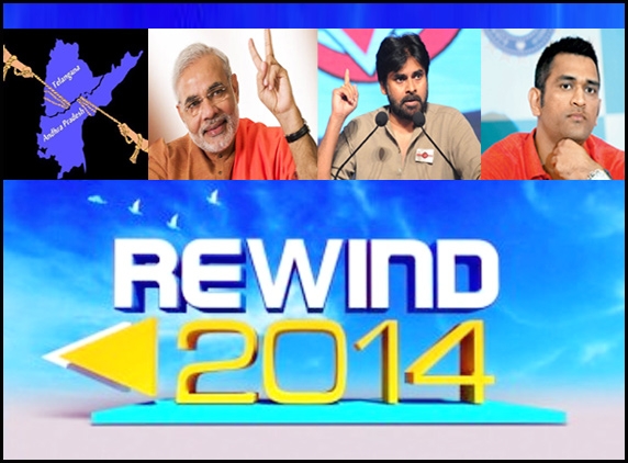 A Rewind of 2014